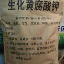 2019微量元素肥料價格、批發與甲殼素農業肥料的研發銷售